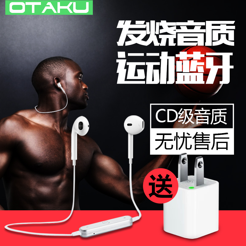 OTAKU Q1无线蓝牙耳机运动跑步4.1双耳苹果通用入耳立体声耳塞