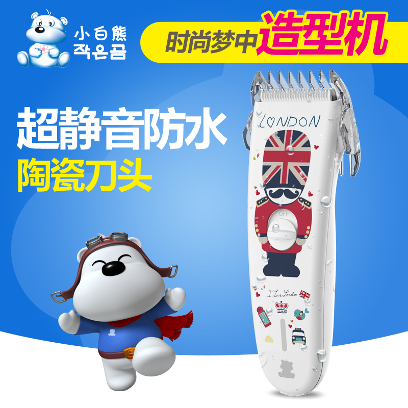 小白熊婴儿理发器超静音防水儿童宝宝理发器剃头刀电推剪充电