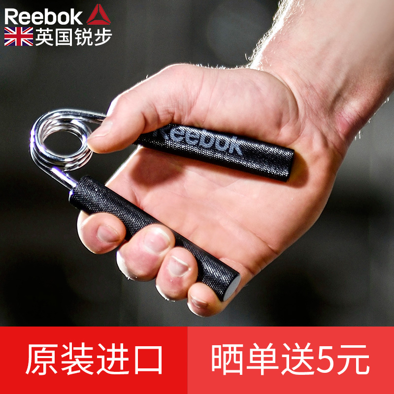 REEBOK锐步练手指握力器专业练手力 男女式健身器材手指康复A型