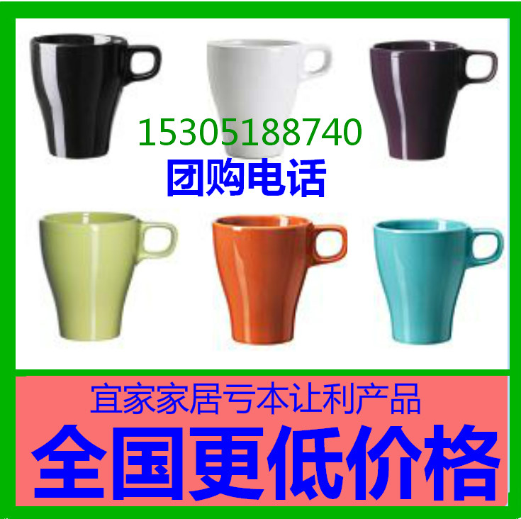 IKEA上海宜家家居代购法格里克大杯/水杯/咖啡杯子多色瓷正品特价