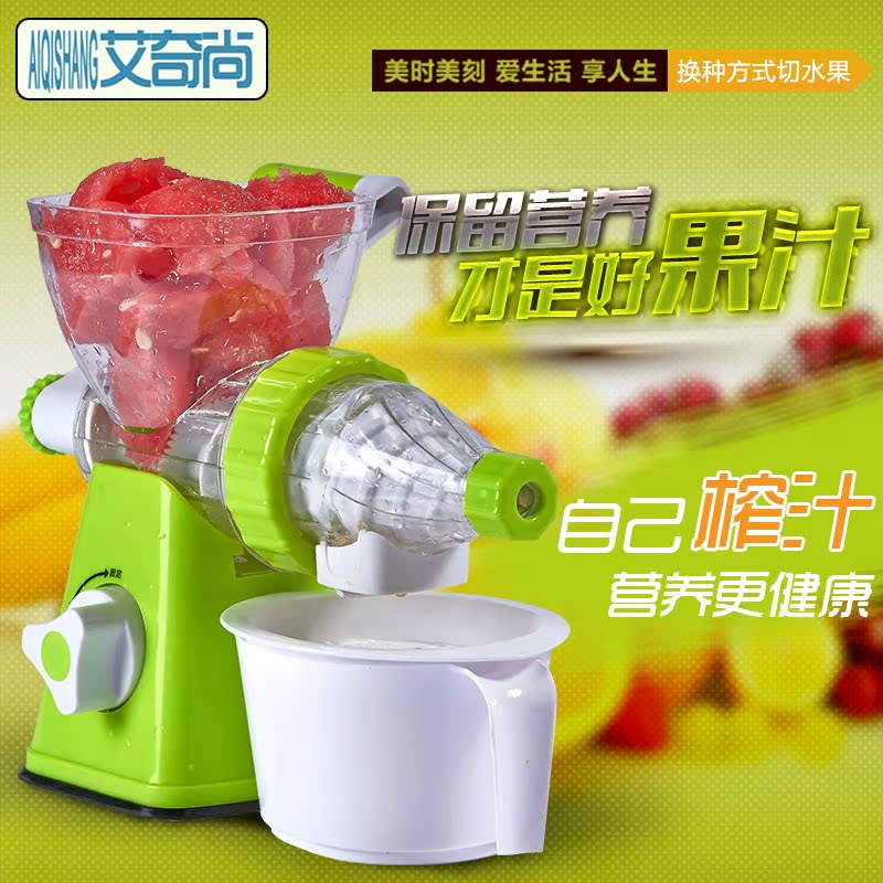 艾奇尚手动榨汁机家用原汁机 手摇果汁机婴儿低速手动蔬果榨汁器