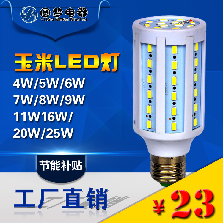LED玉米灯灯泡E27螺口螺旋节能家用照明工厂室内超亮led球泡灯珠