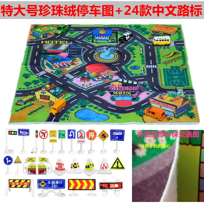 城市停车场仿真学习交通知识情况模拟过家家玩具认识路标地图