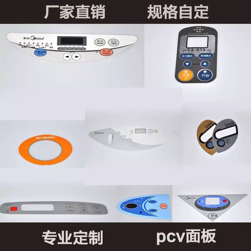 厂家定做薄膜开关 PVC PC 薄膜面板 面贴 仪器仪表面膜 标牌定制