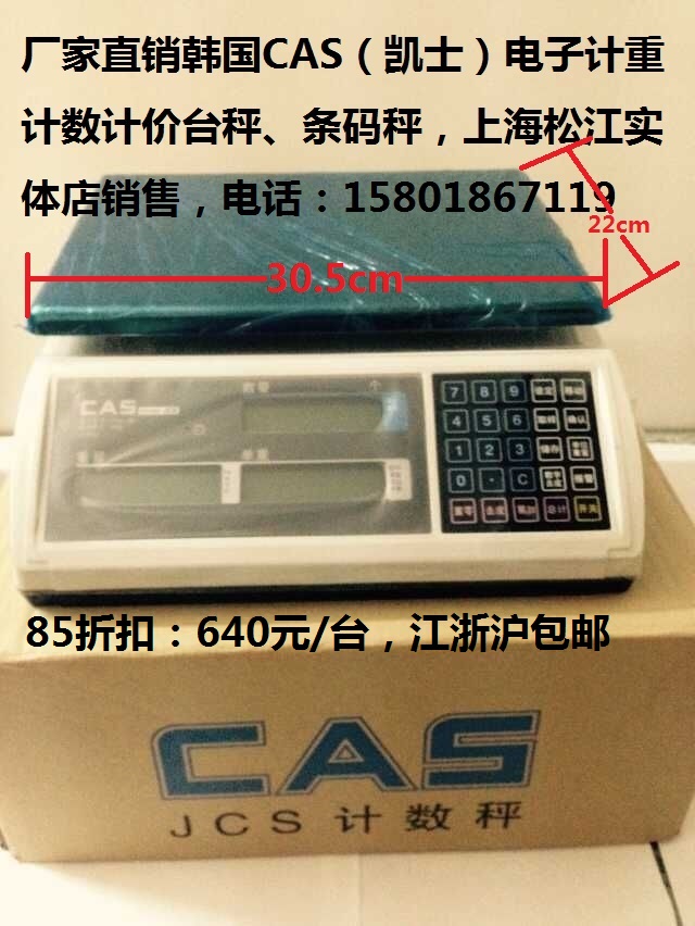 厂家直销韩国凯士电子计数秤 EC（系列）高精度计数秤松江实体售