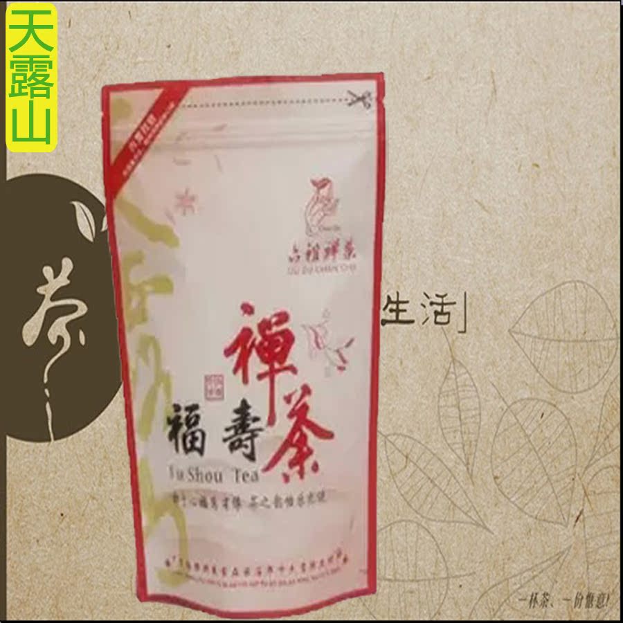 天露山茶2015年广东名茶六祖禅茶有机无公害无污染高山福寿红茶袋