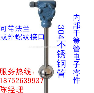 干簧管浮球液位变送器 液位传感器 液位变送器 液位计 液位远传