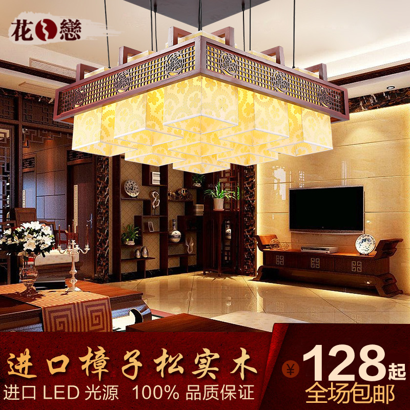 现代实木中式吊灯LED古典大气客厅卧室餐厅灯创意仿古长方形吊灯