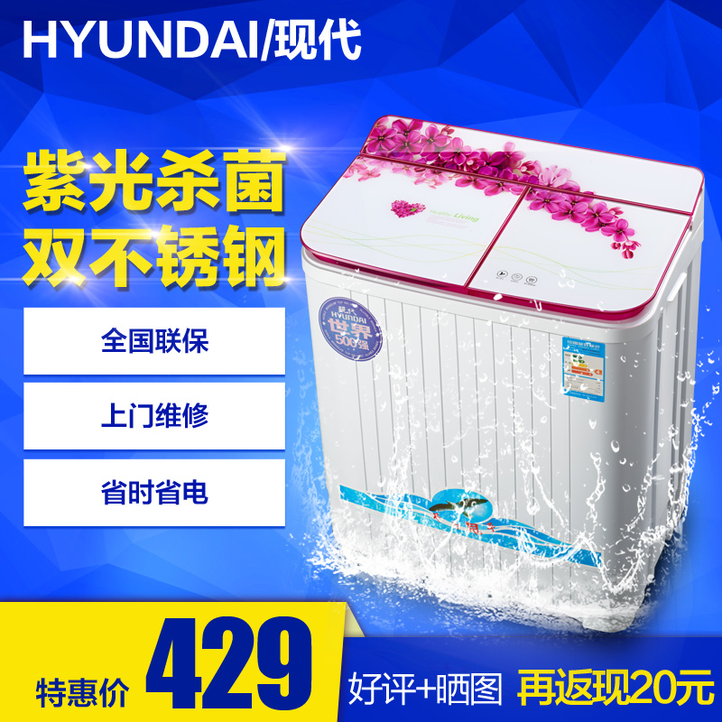 HYUNDAI/现代 XPB48-4818S迷你洗衣机 小型双缸双桶半自动带甩干