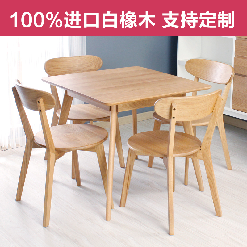 日式纯实木餐桌椅组合4人 实木桌椅 实木桌椅三件套 日式餐桌