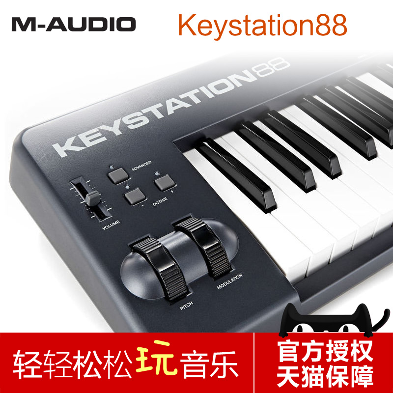 M-AUDIO Keystation 88 88键MIDI键盘 半配重控制器编曲演出