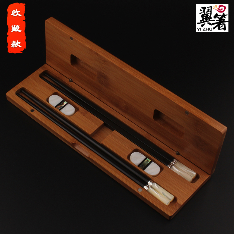 翼箸筷子天然环保竹筷盒无漆无蜡贝壳筷子家用礼品筷子防霉抑菌
