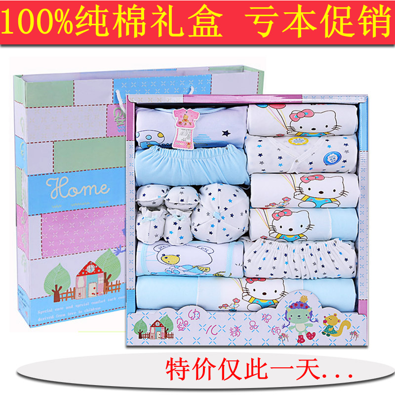 纯棉婴儿衣服新生儿礼盒套装母婴用品初生满月宝宝套盒春夏秋季
