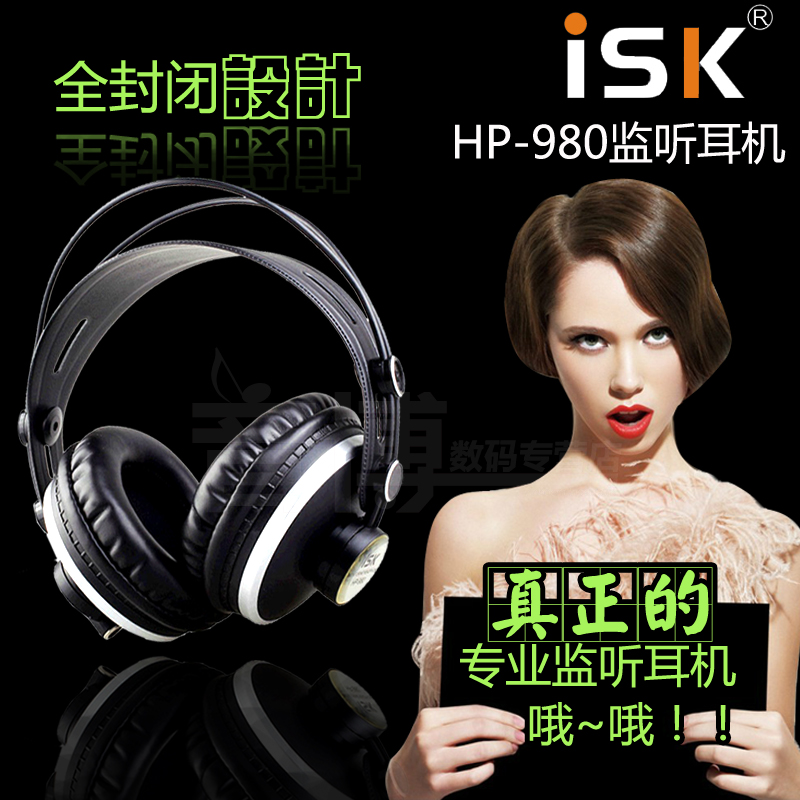 包邮ISK HP-980全封闭专业监听耳机头戴式录音棚主播电脑K歌录音