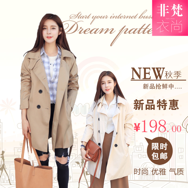 2016秋季新款女装韩版中长款风衣外套修身显瘦纯色甜美学院风上衣