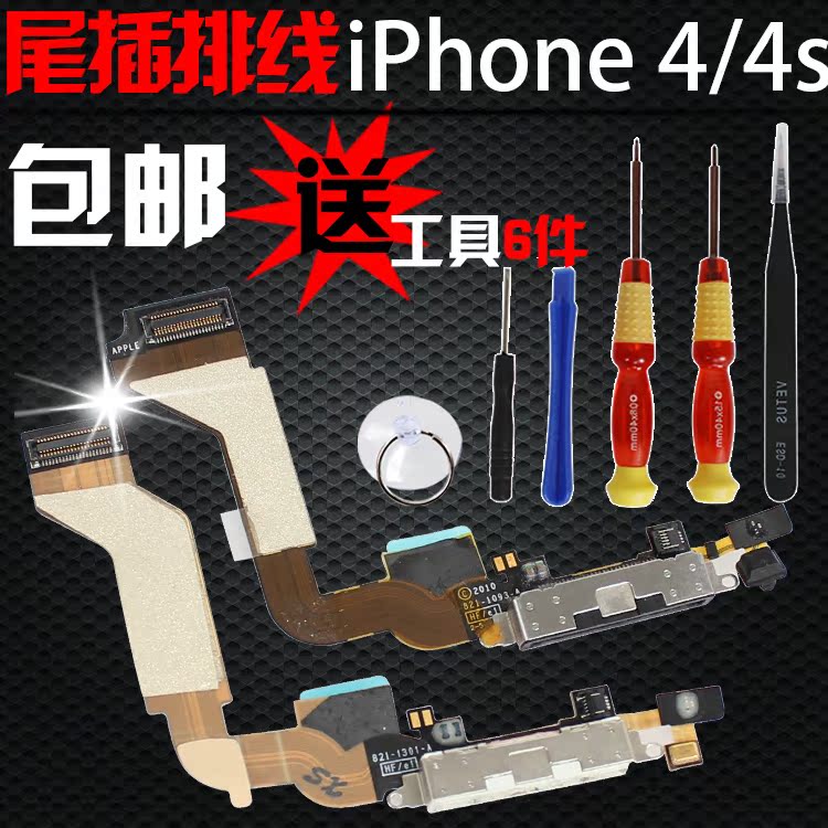原装苹果 iphone 4s尾插排线 4GS充电口排线 4S送话器排线 全新