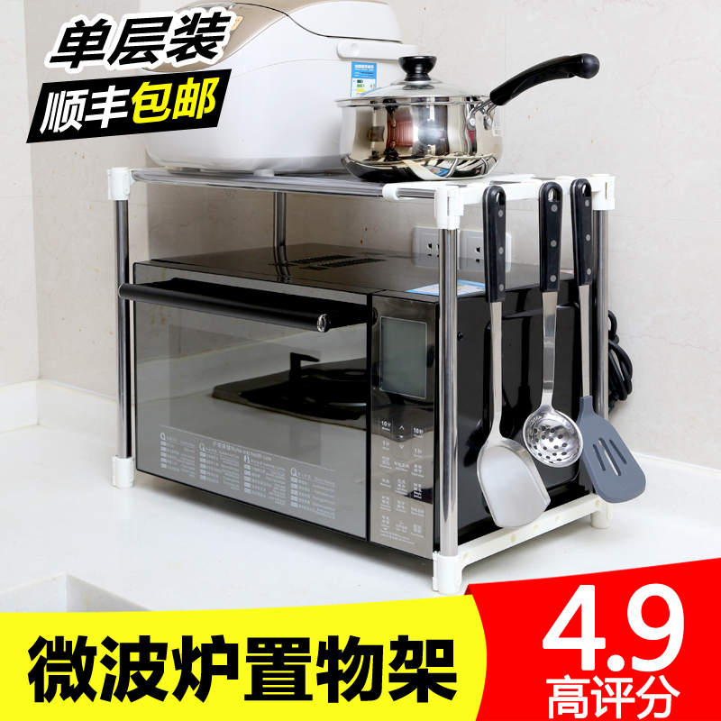 厨房用品不锈钢厨房置物架落地双层多功能微波炉架1层烤箱架伸缩