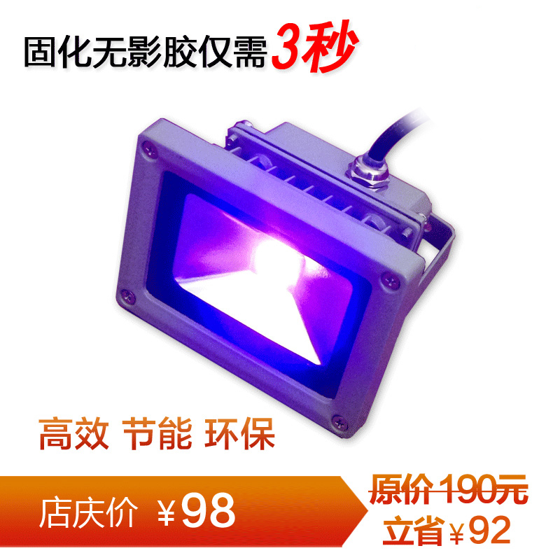 可特新LED UV无影胶固化灯 照蝎子防伪检测荧光剂检测紫外线UV灯