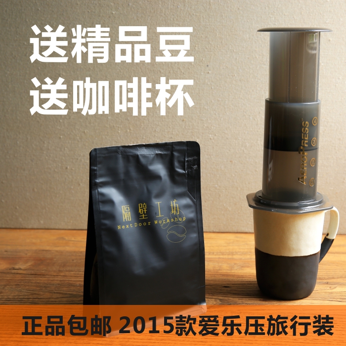 美国原装进口Aeropress2015第四代爱乐压送旅行袋送咖啡豆咖啡杯