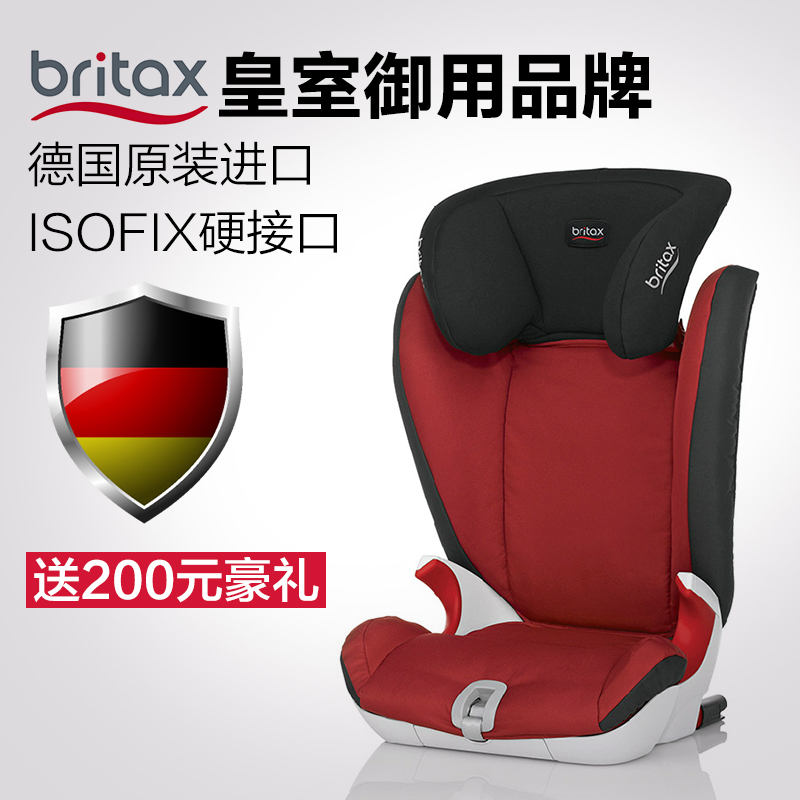 德国进口britax/宝得适凯迪成长SL儿童汽车安全座椅isofix 3-12岁