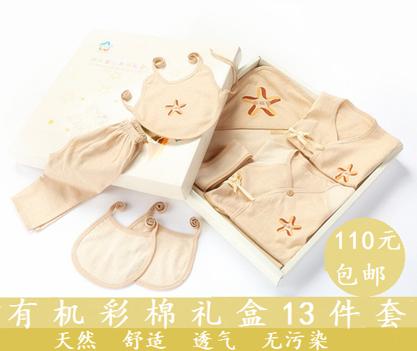 纯棉婴儿衣服童装新生儿礼盒秋套装四季彩棉满月服饰母婴用品