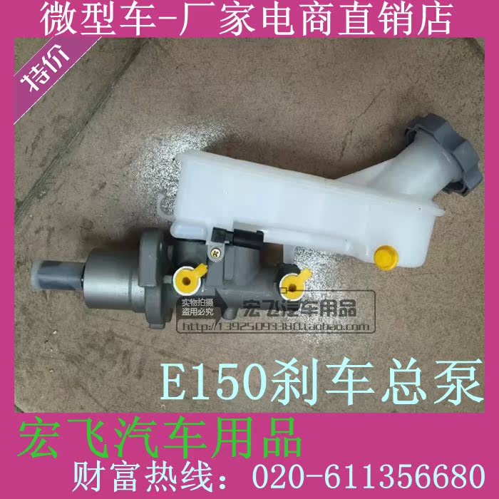 北京汽车E150 E130刹车总泵 刹车泵 制动泵原厂真空助力器 大力鼓