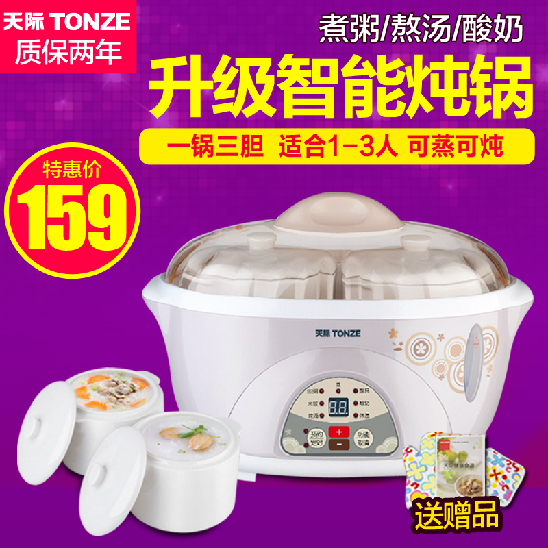 Tonze/天际 DDZ-16BW隔水炖电炖盅电炖锅正品白瓷bb煲汤一锅三胆