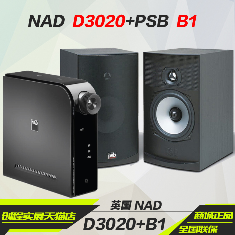 英国NAD D 3020 解码器DAC耳放专业数字功放配PSB B1书架音箱