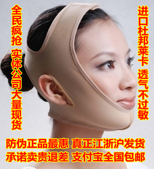 弹力套 瘦脸套面罩 提升紧致美容瘦脸带 面部塑形下颌套