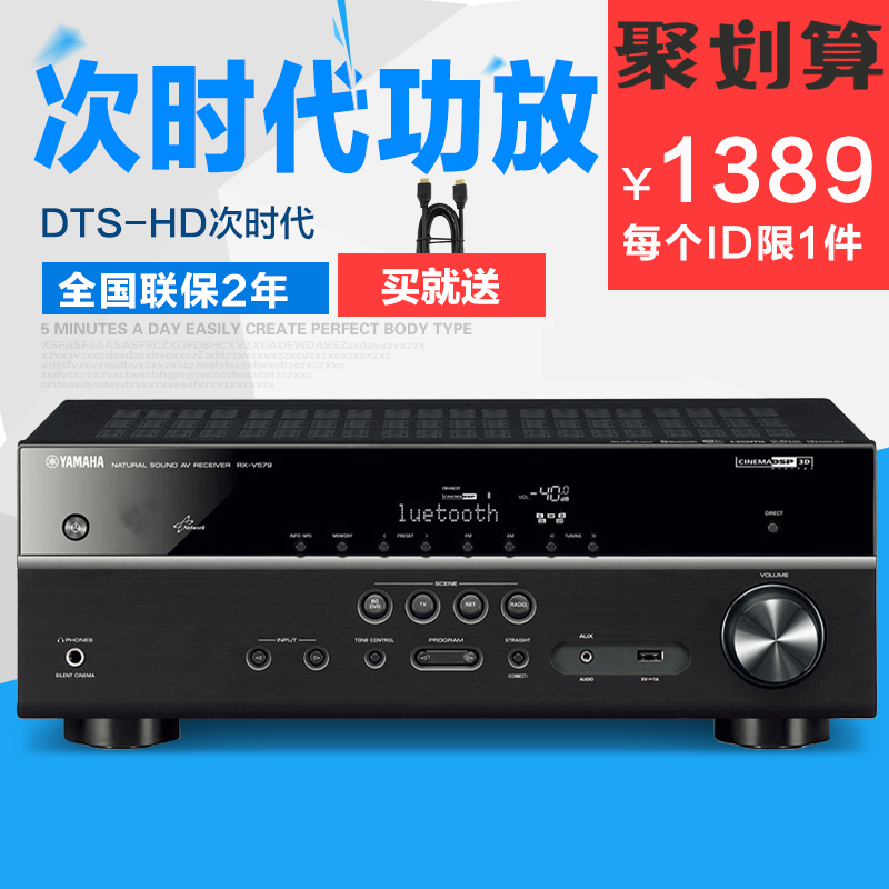 联保Yamaha/雅马哈 RX-V377 HDMI5.1AV功放机3D数字家用功放专业