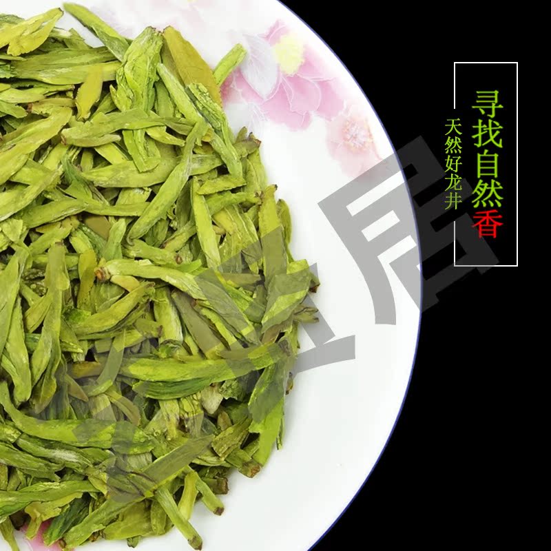 2015新茶茶叶正宗西湖龙井茶明前特级绿茶特香茶高山新茶250g包邮
