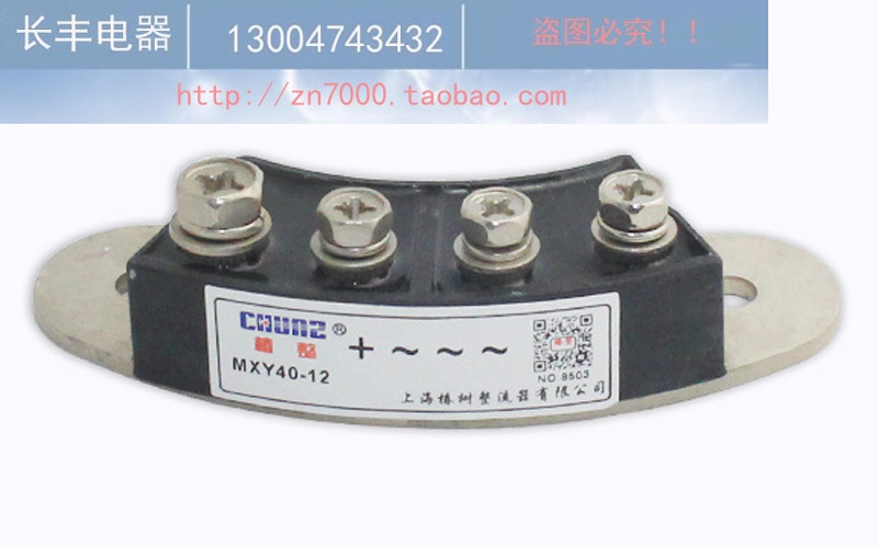 限时疯抢正品上海椿树电焊机专用模块MXY 40-12 /1600V