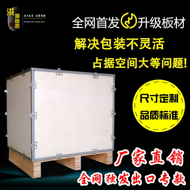 供应钢带包边木箱 可拆卸木箱 定制出口免熏蒸胶合板物流箱子