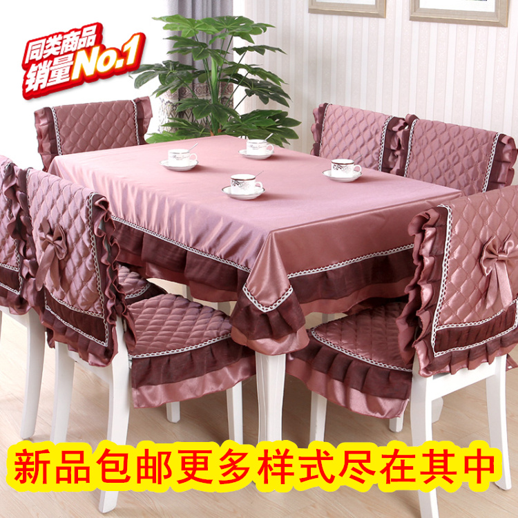 餐椅套椅子坐垫桌布台布餐桌布餐桌椅套组合套装高档韩式简约田园