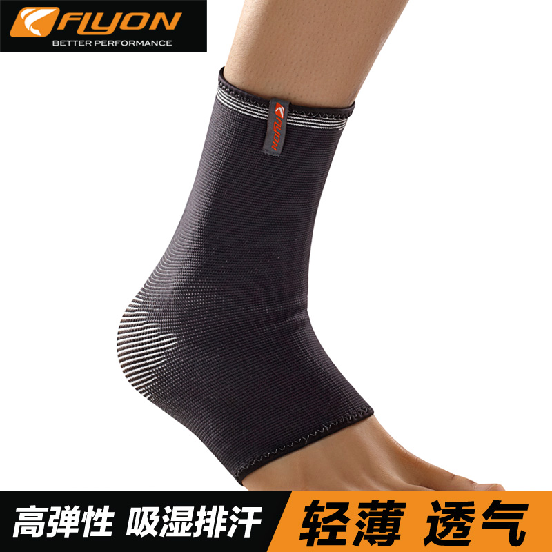 FLYON超薄竹炭护踝 透气型篮球羽毛球护脚踝运动扭伤防护护具男女