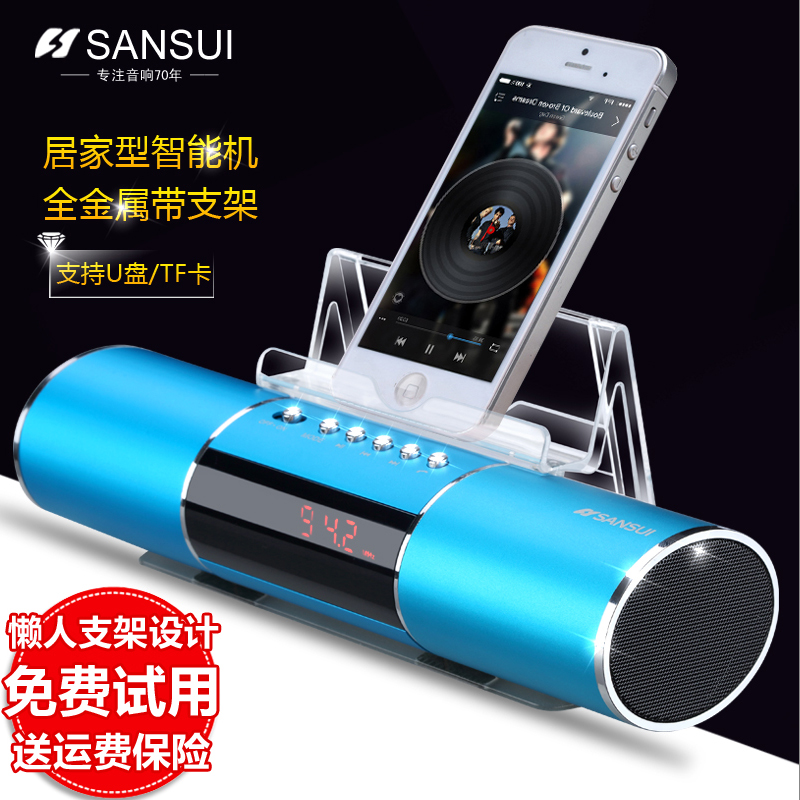 Sansui/山水 E19无线蓝牙音箱小音响迷你便携式低音炮插卡收音机