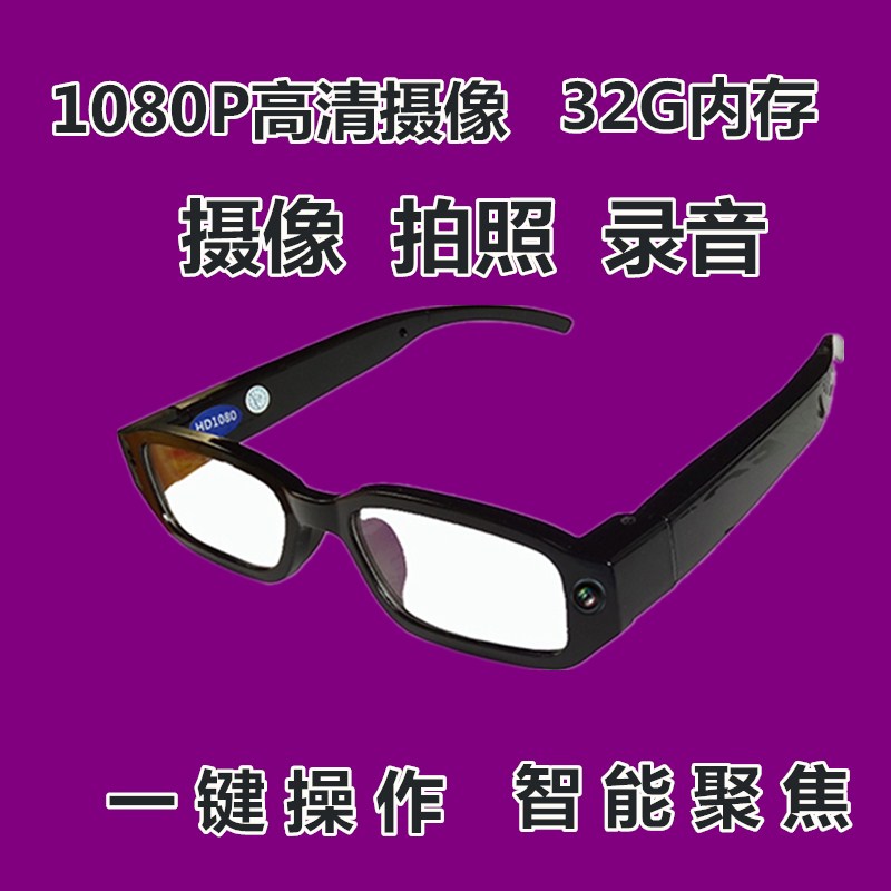 32G 高清摄像时尚智能眼镜1080P 录像录音眼镜拍照行车记录仪