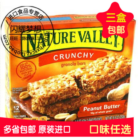 美国进口营养早餐天然山谷NATURE VALLEY香脆燕麦饼干-奶油花生味