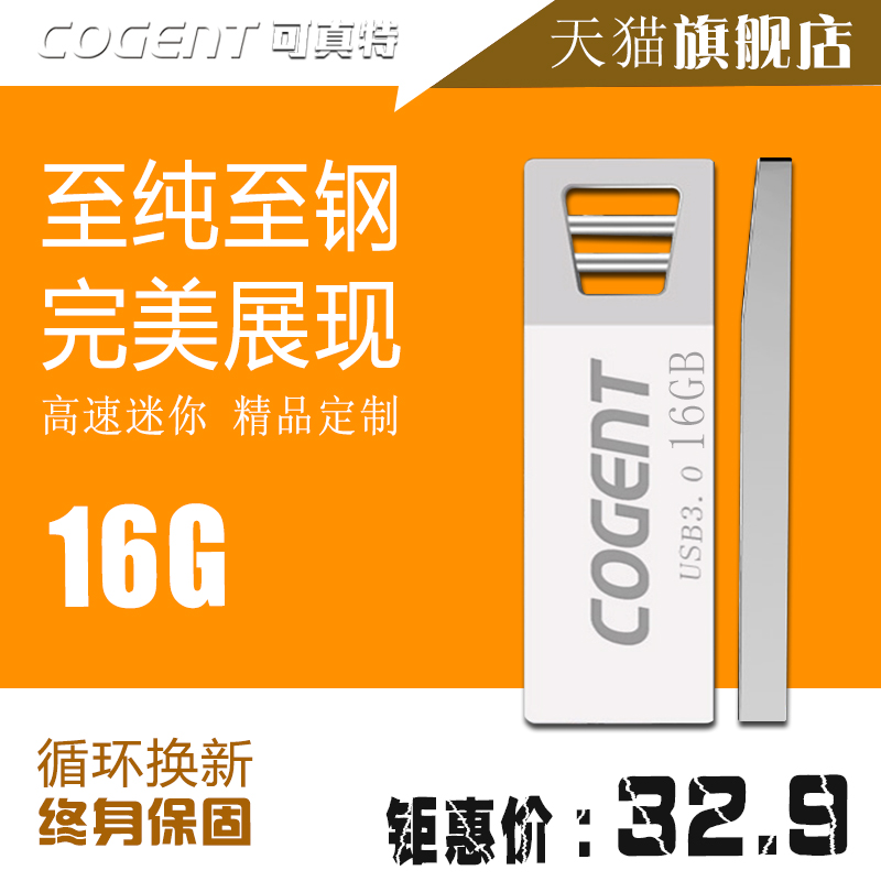 可真特 16G U盘USB 3.0金属 优盘个性定制 LOGO设计A1 商务正品