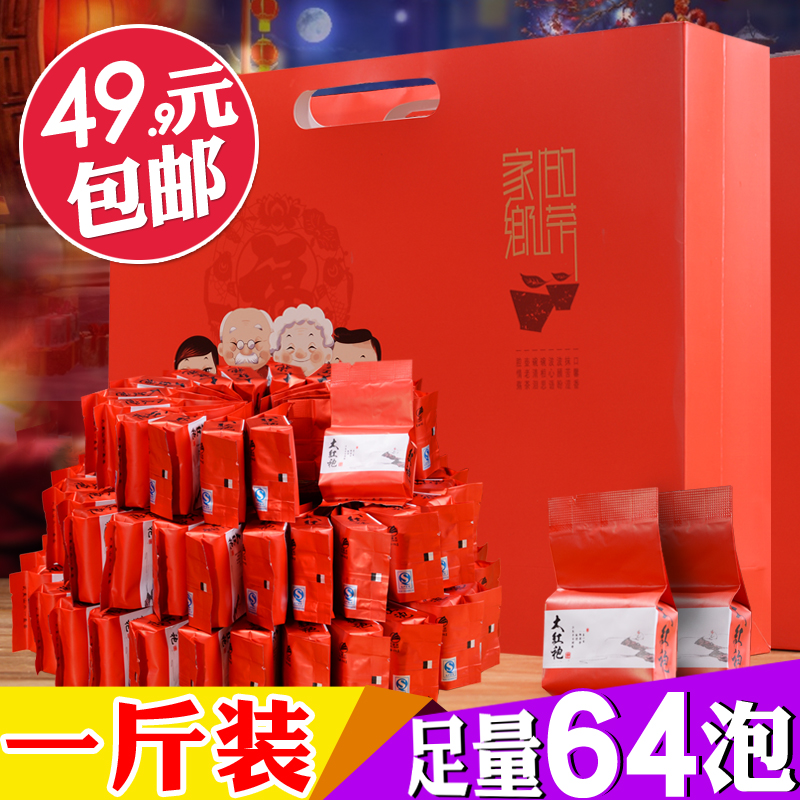 武夷山大红袍茶叶礼盒装500g 武夷岩茶 特级 大红袍送礼 乌龙茶