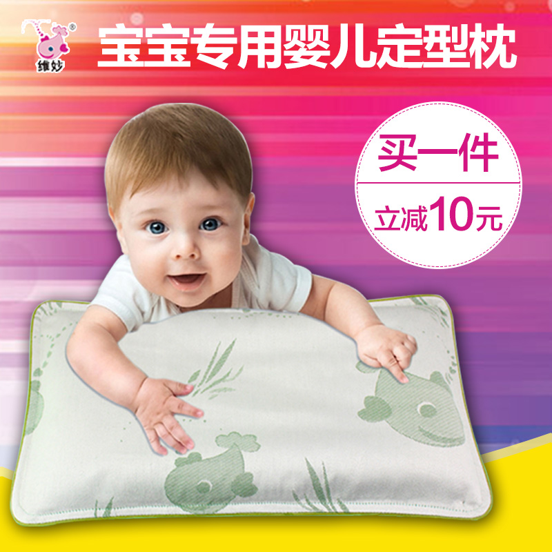 0-6岁新生儿纠正偏头婴儿长枕头宝宝防偏头决明子婴幼儿定型枕头