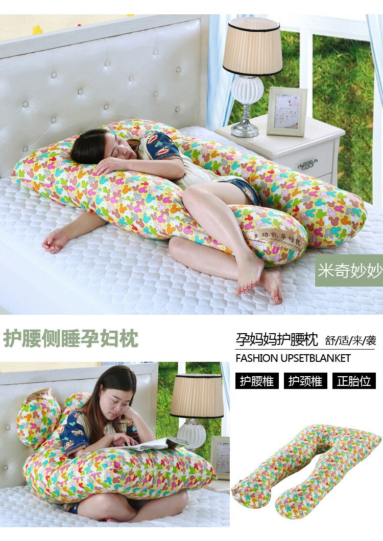 正品孕妇睡枕抱枕头U型枕玩手机看书护腰侧睡印花枕特价包邮清仓