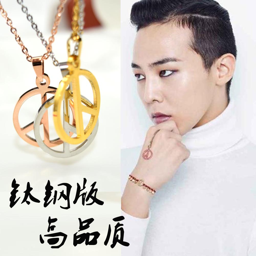 BIGBANG权志龙gd同款项链钛钢版反战和平项链 高品质 包邮