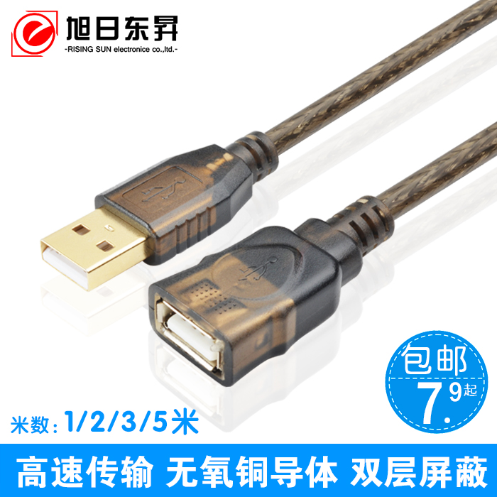 usb延长线公对母 电脑USB加长线 数据延长线 连接线 1/2/3米/5米