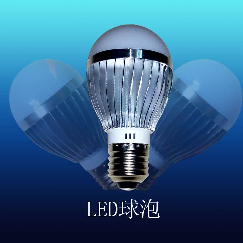 特价高品LED灯泡E27螺口3W5W7W LED球泡灯节能灯光源铝材灯带驱动