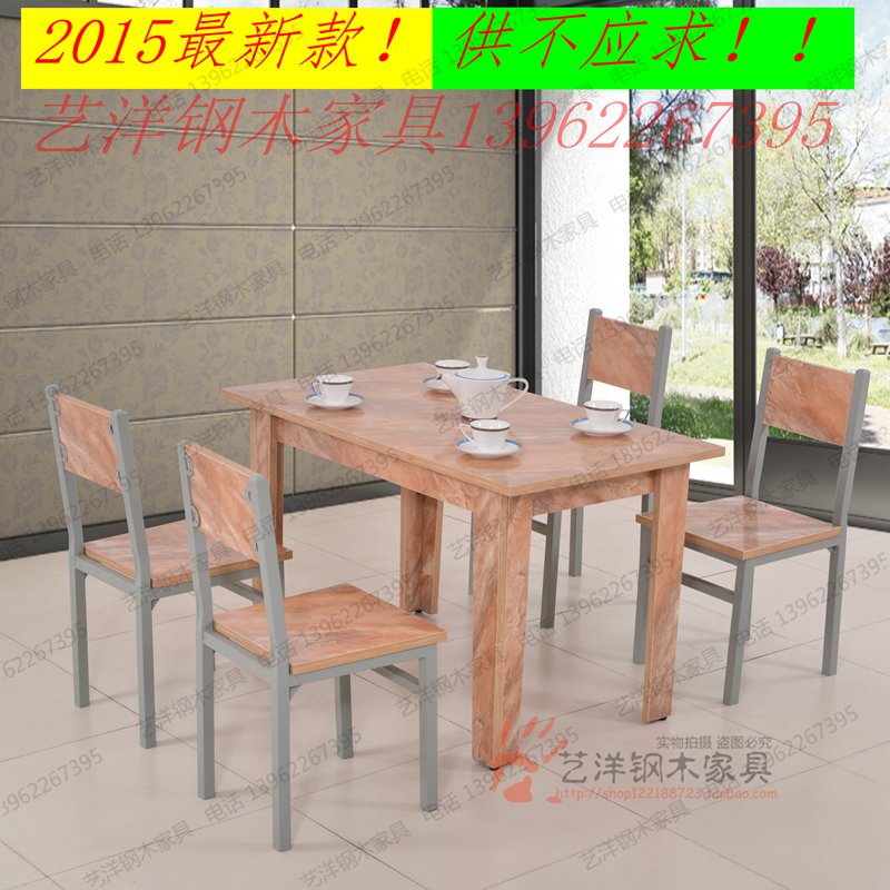 中高档桌椅现代简约简易钢木餐桌椅组合4人分体快餐桌椅一桌四椅