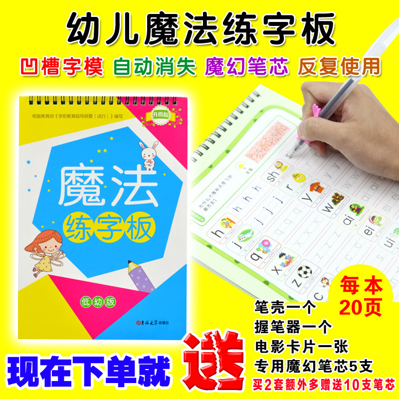 幼儿童凹槽练字板拼音数字汉字描红本小学生写字3-4-6-7-8岁以上