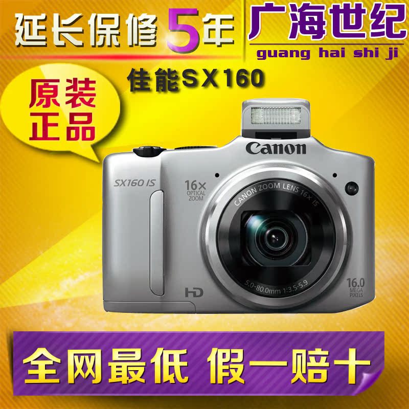 特价 Canon/佳能 PowerShot SX160IS/SX170 正品数码长焦相机