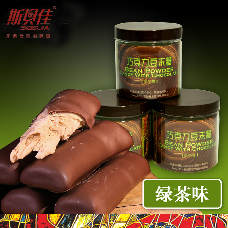 斯贝佳巧克力豆末糖 绿茶味 云南特产零食小吃手工豆末糖瓶装66g