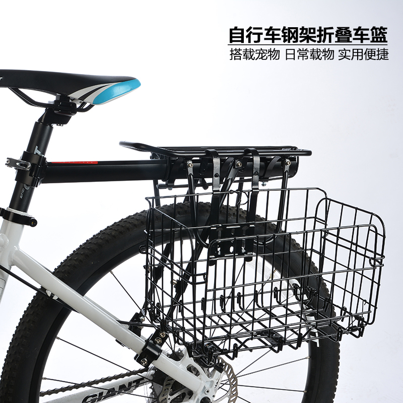 自行车车篮前车筐后货架菜篮子宠物筐加粗钢丝加大方口后挂可折叠